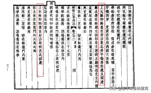 聊聊令人傻傻分不清的江宁府、江宁县、江宁区