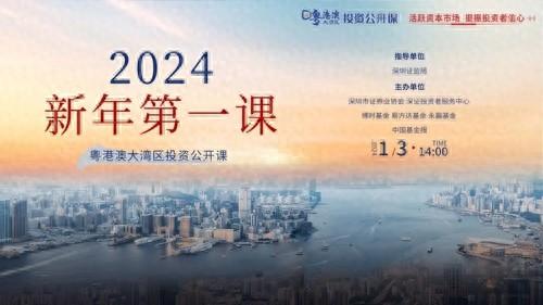 投资如何做到科学且有效2024新年第一课来支招！