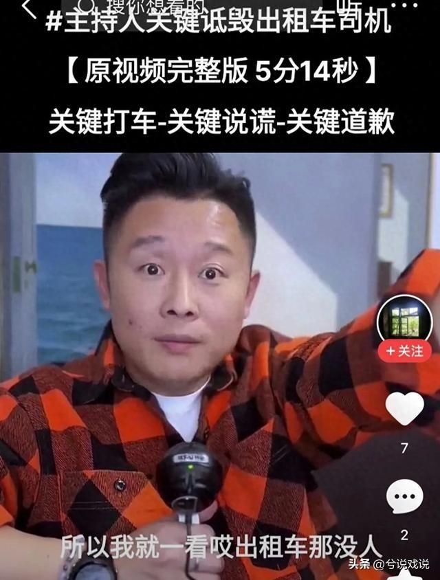 大反转！沈阳主持人就投诉出租车拒载事件三次发声，个中真假难测