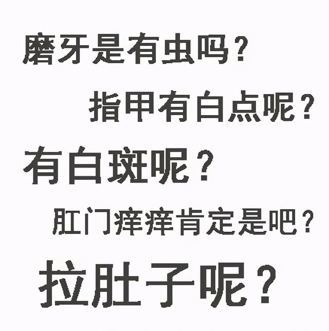 警惕！1岁宝宝感染多种寄生虫，只因家长做错了一件事