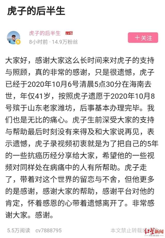 抗癌博主去世，曾被质疑卖惨骗钱，此刻“对不起”刷屏…