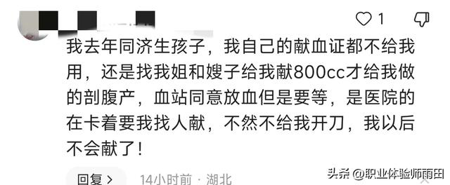 武汉明码标价买血，网友却觉得300太少，可见现在根本没人献血了