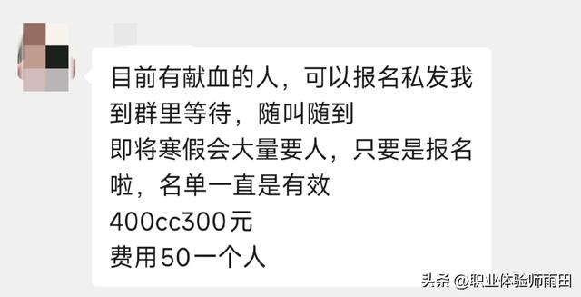 武汉明码标价买血，网友却觉得300太少，可见现在根本没人献血了