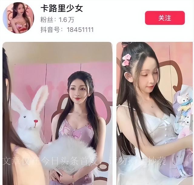 25岁女网红深夜直播不雅动作，向粉丝承诺，如果PK输了就脱衣