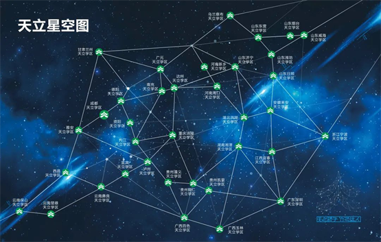 天立教育旗舰校2023优秀教师招聘公告