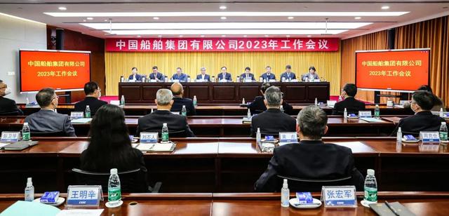 全面贯彻落实党的二十大精神 全力开创建设世界一流船舶集团新局面