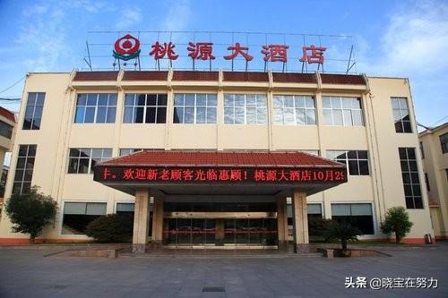 山东省临沂市星级酒店一览表！请问你去过几家