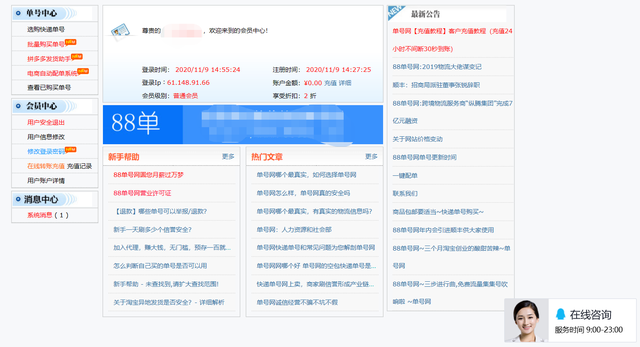 高销售量、高好评率背后的刷单产业链：快递单号可批量购买，成为刷手需先交400元培训