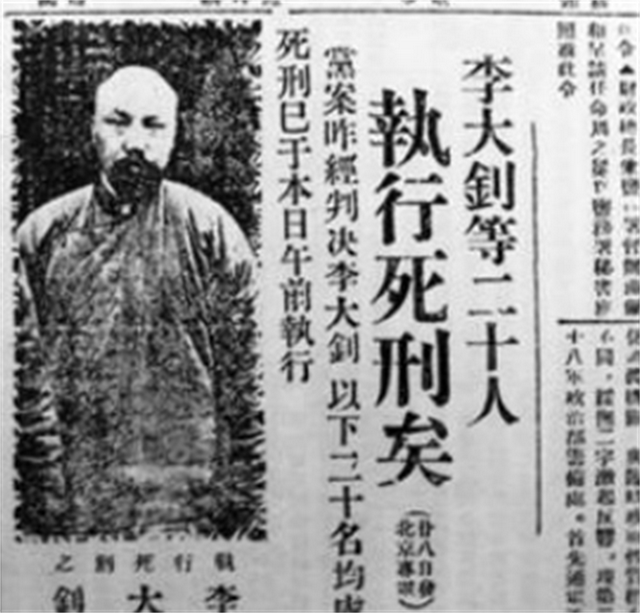 1927年李大钊被施绞刑，为何施刑时间长达40分钟24年后真相大白