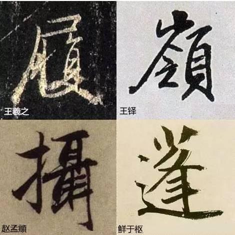 字“俗”主要在结构，训练时注意这几点就能“脱俗”