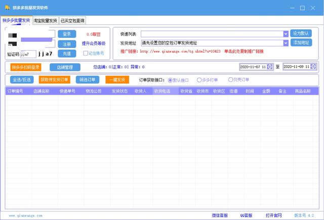 高销售量、高好评率背后的刷单产业链：快递单号可批量购买，成为刷手需先交400元培训