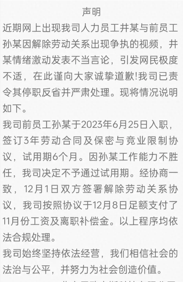 违法开除员工，还叫嚣“我有的是人”，这次嚣张女和公司摊大事了