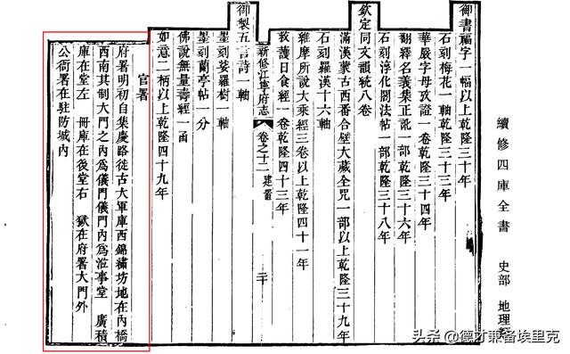 聊聊令人傻傻分不清的江宁府、江宁县、江宁区