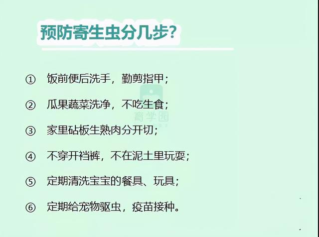 警惕！1岁宝宝感染多种寄生虫，只因家长做错了一件事