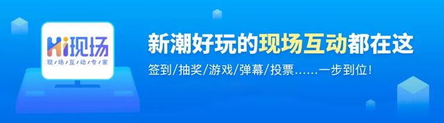 现场抽奖小游戏活动推荐，看看这些抽奖互动玩法你玩过几种！