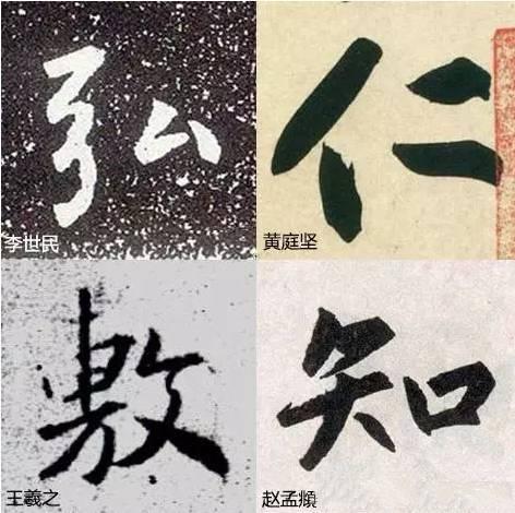 字“俗”主要在结构，训练时注意这几点就能“脱俗”