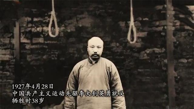 1927年李大钊被施绞刑，为何施刑时间长达40分钟24年后真相大白