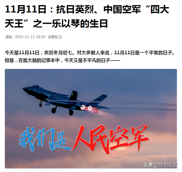 四川雅安再现抗日英烈中国空军“四大天王”之一乐以琴烈士纪念碑