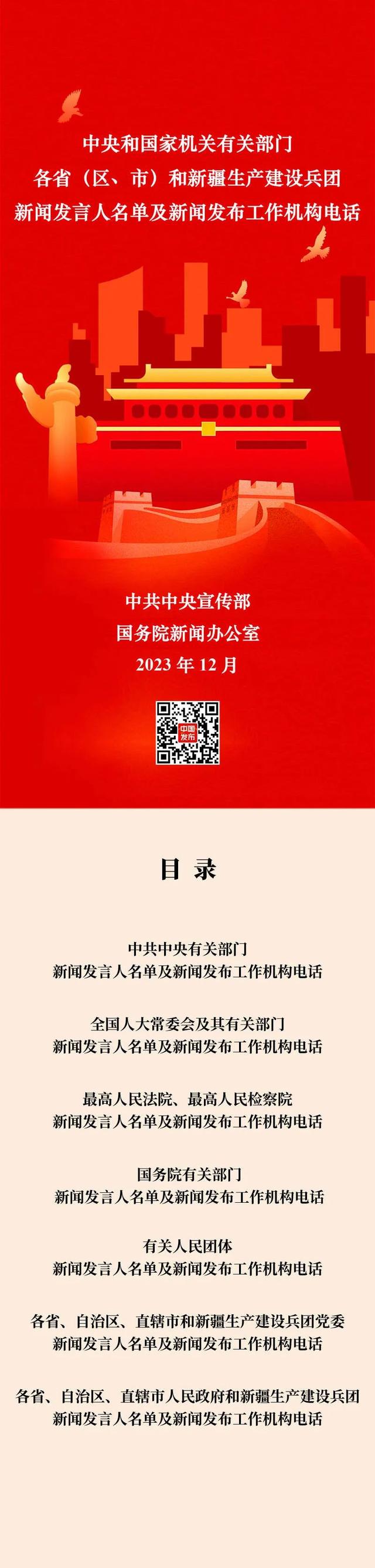 退役军人事务部新闻发言人，公布！