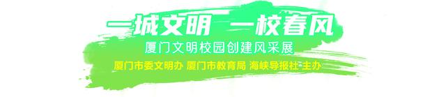 心中有“爱” 眼中有“生” 手上有“法”｜厦门翔安第一中学打造有温度的校园