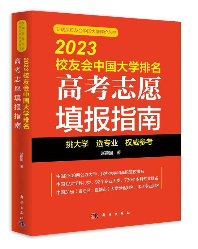 2023新疆维吾尔自治区大学排名，新疆大学位居第一