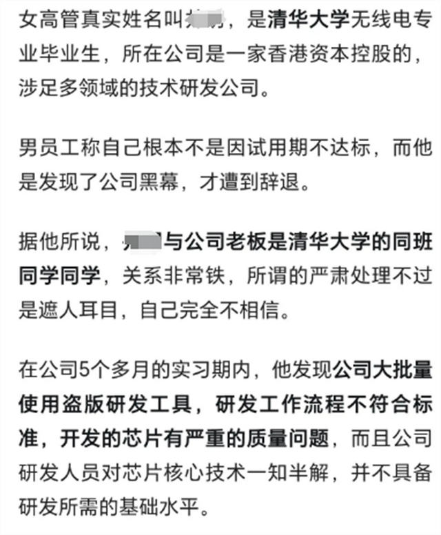 违法开除员工，还叫嚣“我有的是人”，这次嚣张女和公司摊大事了