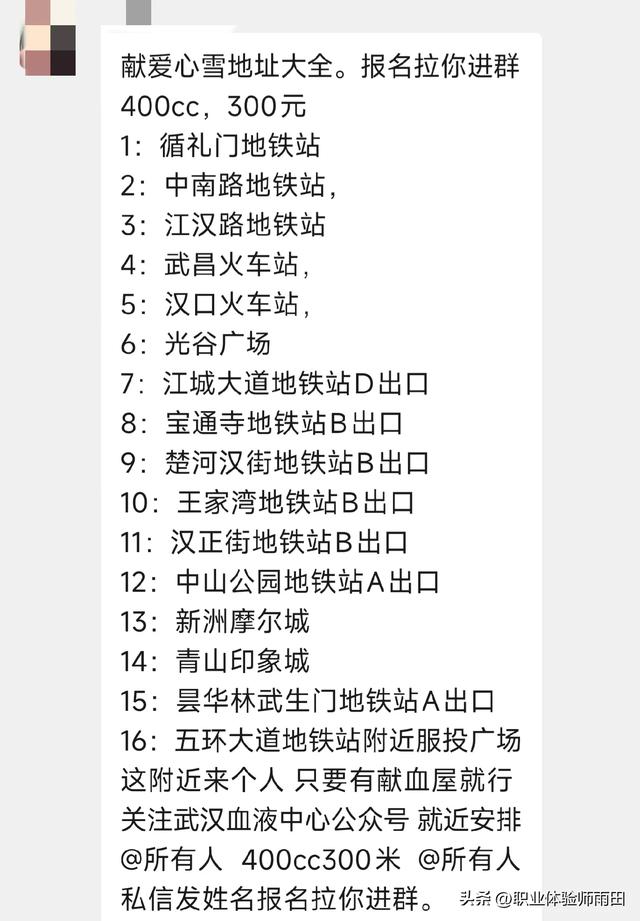 武汉明码标价买血，网友却觉得300太少，可见现在根本没人献血了