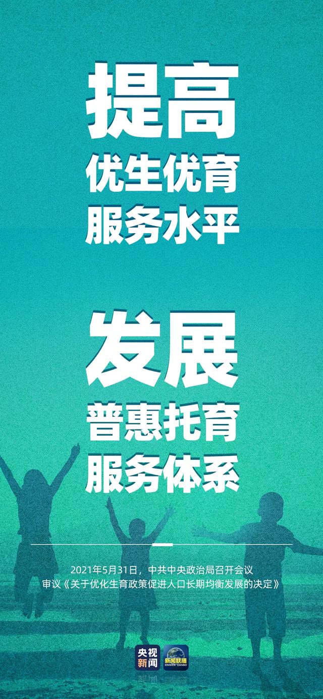 速看！“三孩”政策的配套支持措施来了