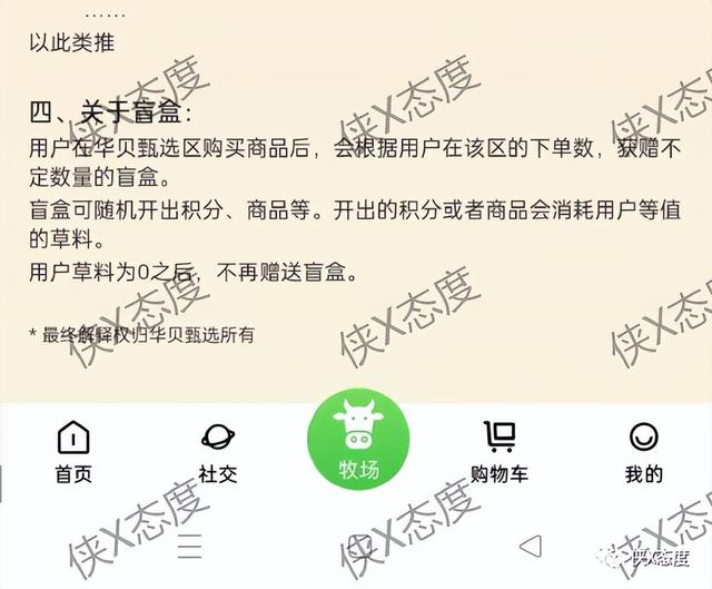 “华贝甄选”宣称“创造一个持续获得收益的社群经济”，有其事