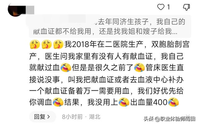 武汉明码标价买血，网友却觉得300太少，可见现在根本没人献血了