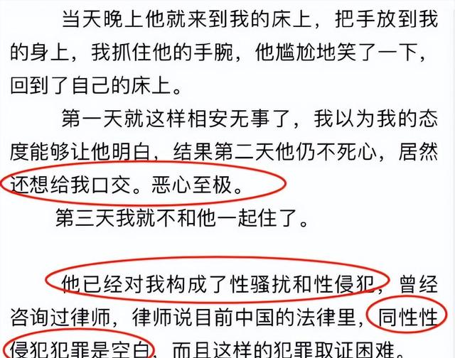 作家李枫，再发文控诉郭敬明，性骚扰，他试探着试图撩起我的短裤