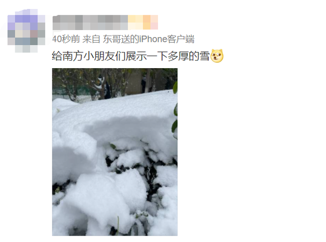 湖北下雪啦！气温接着降