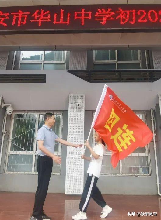 西安市华山中学开展2026届新生入学习惯养成教育