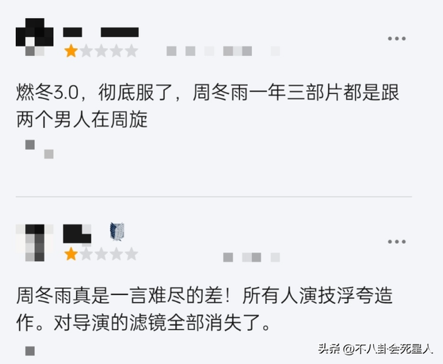 周冬雨再惹争议，穿深V礼服身材尴尬，获得影后被嘲水分重