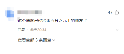 昆明市长参加马拉松全马，网友称赞速度秒杀90%跑友，当地回应