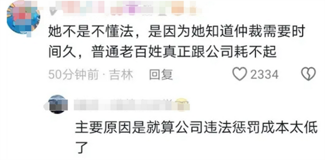 违法开除员工，还叫嚣“我有的是人”，这次嚣张女和公司摊大事了