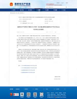 悠络客-悠络客荣膺国家知识产权优势企业