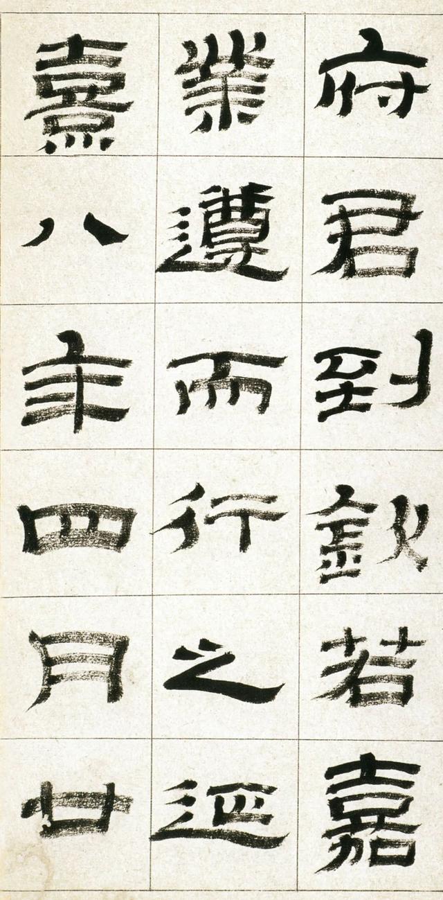 金农“漆书”《西岳华山庙碑》，高清字帖