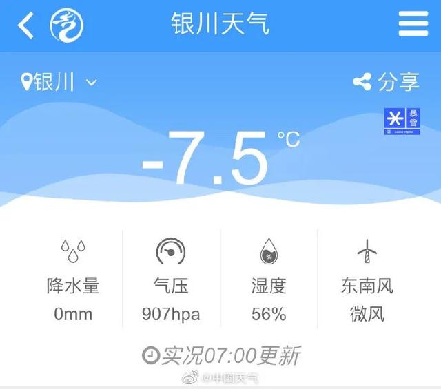 湖北下雪啦！气温接着降