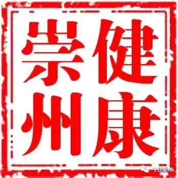 【健康崇州】喜讯！崇州市人民医院又获大奖了！