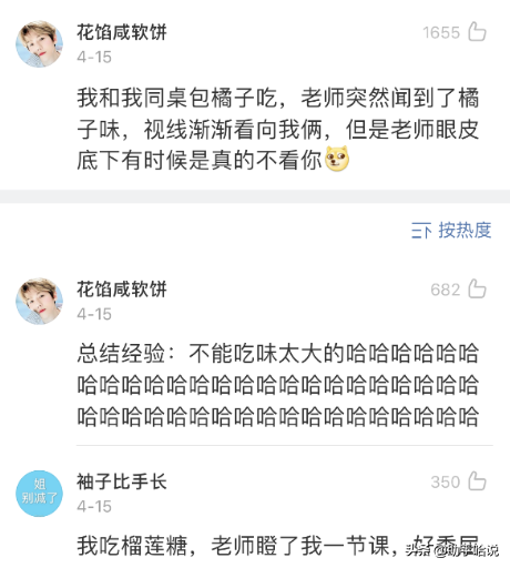 上学时坐第一排是什么感受哈哈哈我快被笑死了