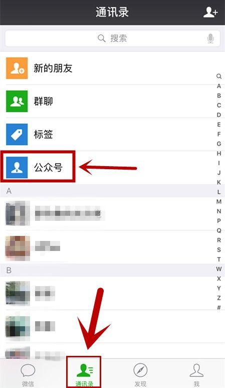 查询高铁正晚点信息这个在微信上就能做到