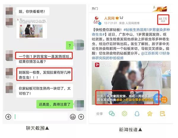 警惕！1岁宝宝感染多种寄生虫，只因家长做错了一件事