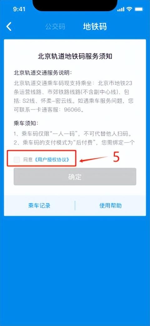 今起，北京地铁和市郊铁路“一票通行”，可享累积优惠！开通指引→