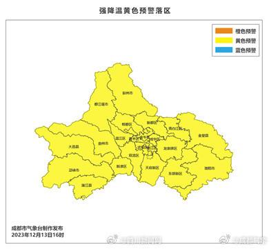 成都市发布强降温黄色预警