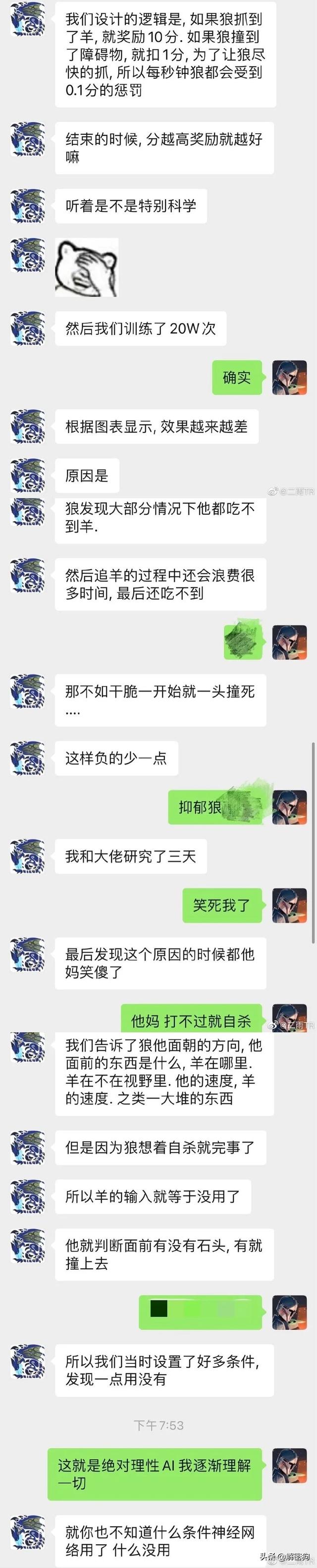 从一头撞死的狼到天下无敌，AI到底是人工智能还是“人工智障”