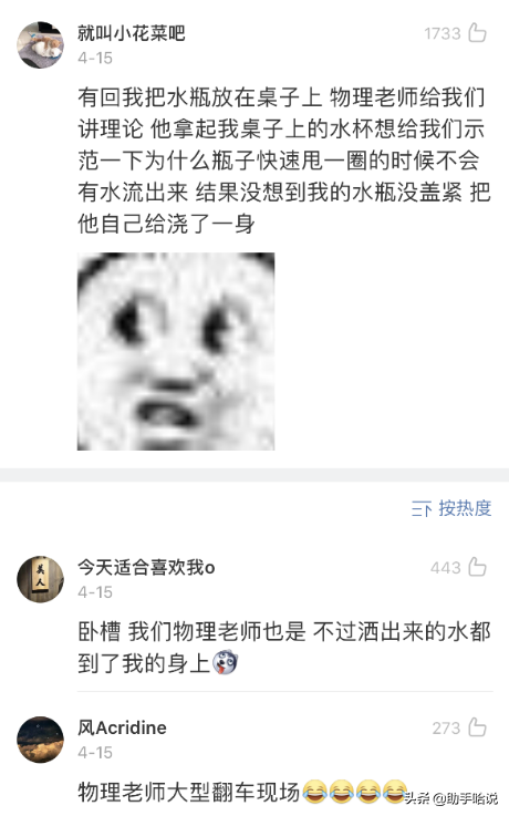 上学时坐第一排是什么感受哈哈哈我快被笑死了