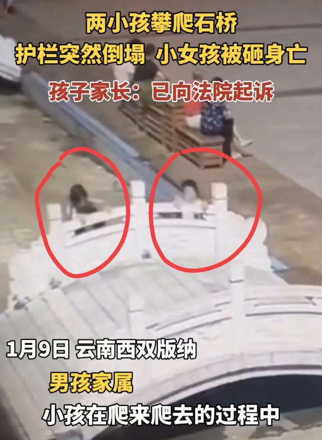 云南一女童被坍塌石桥砸中身亡，诸多细节被扒，责任划分成难题！