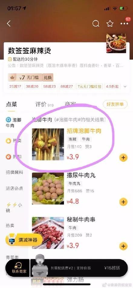 你见过最好笑的错别字是啥哈哈哈我不禁笑出了声