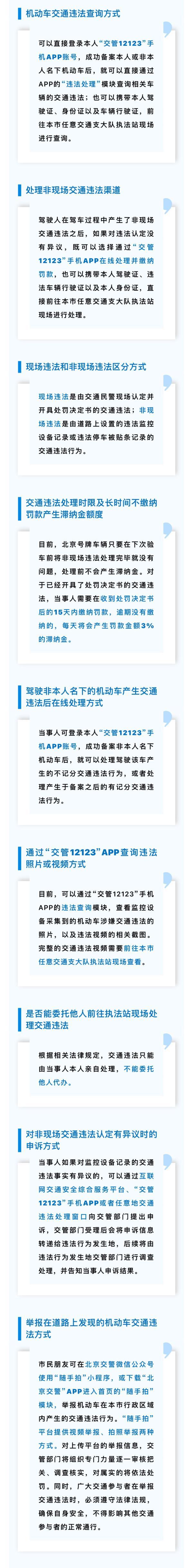 别被骗！真《违法停车处理告知单》上没有付款二维码